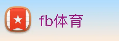 fb体育 Logo